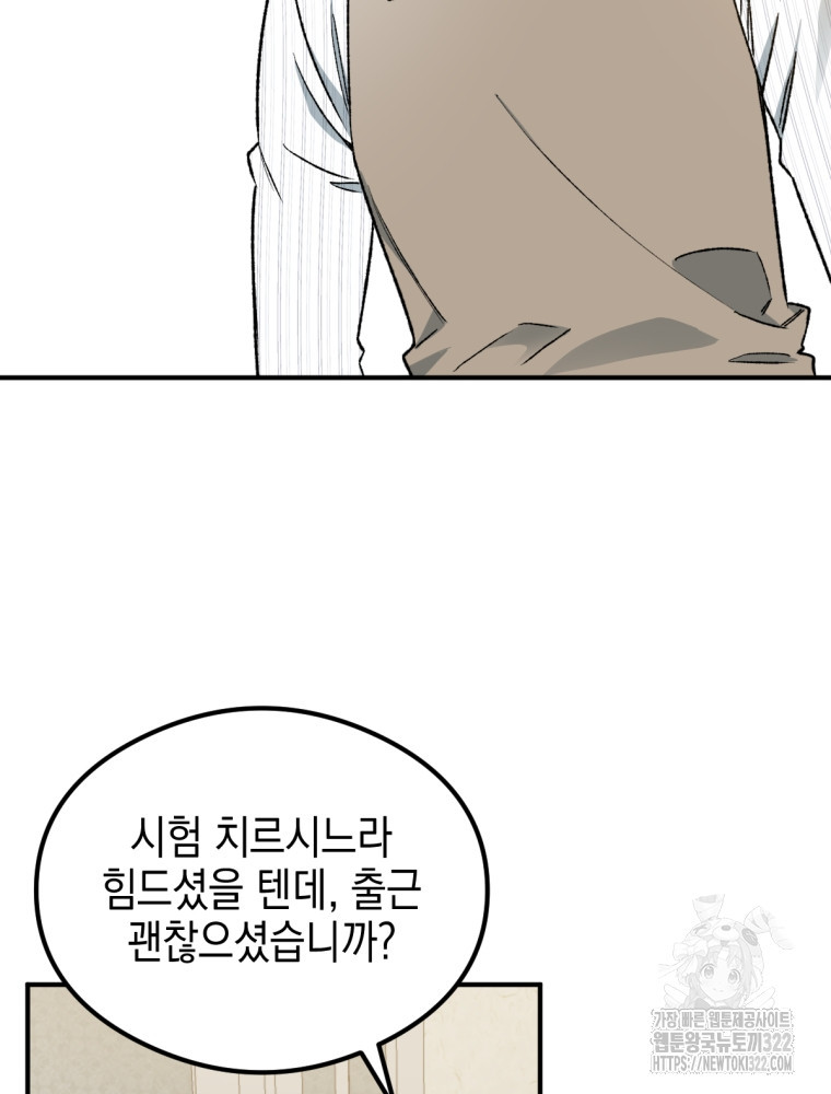 염라를 위한 안내 37화 11