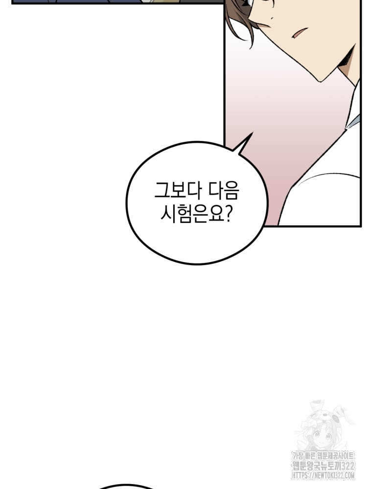염라를 위한 안내 37화 13