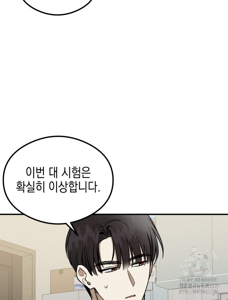 염라를 위한 안내 37화 15