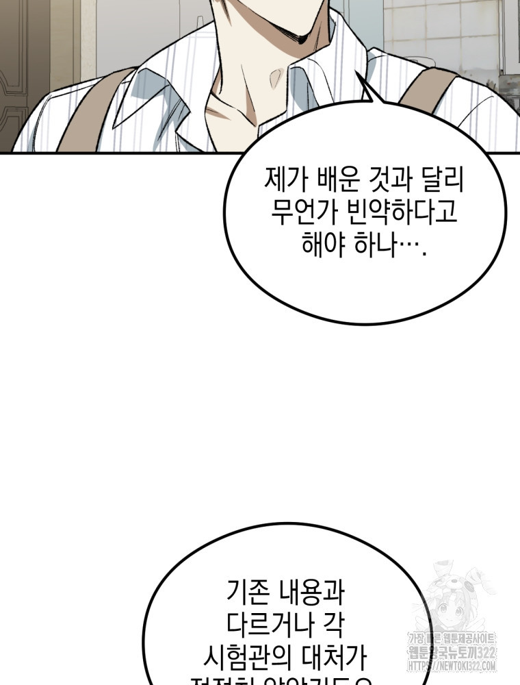 염라를 위한 안내 37화 16