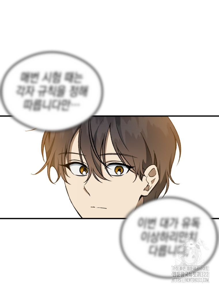 염라를 위한 안내 37화 18