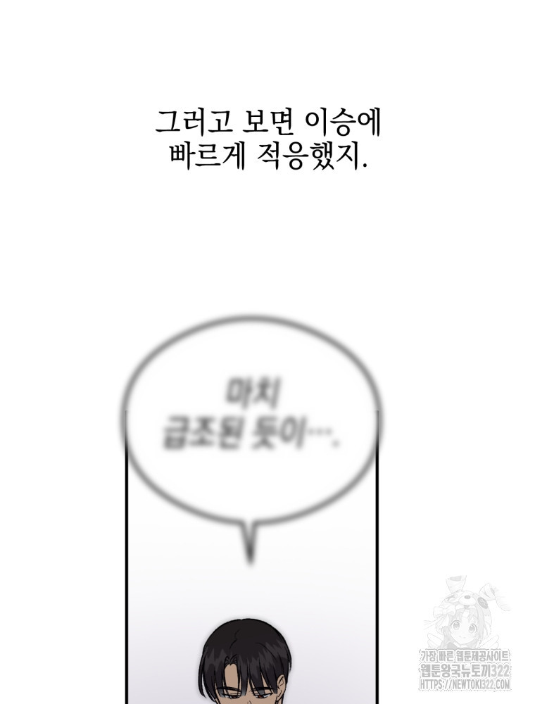 염라를 위한 안내 37화 19
