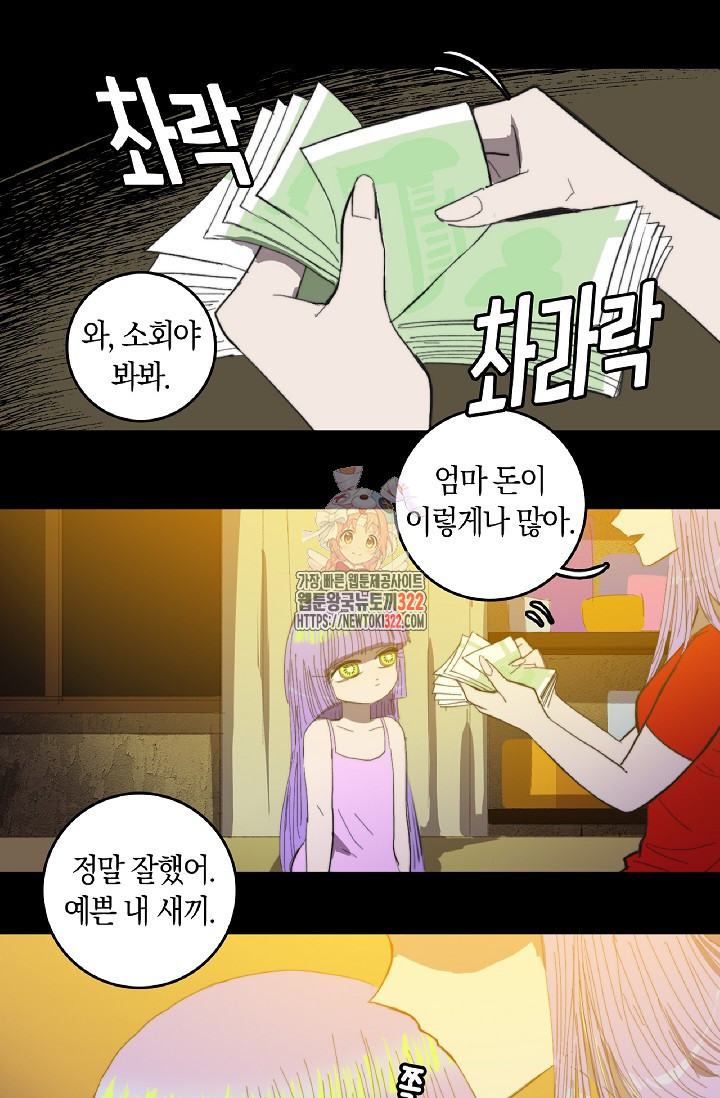 하드코어 고등학교 41화 1