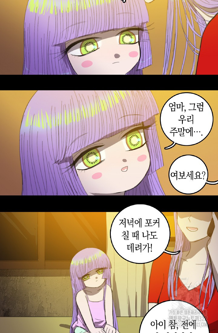 하드코어 고등학교 41화 2