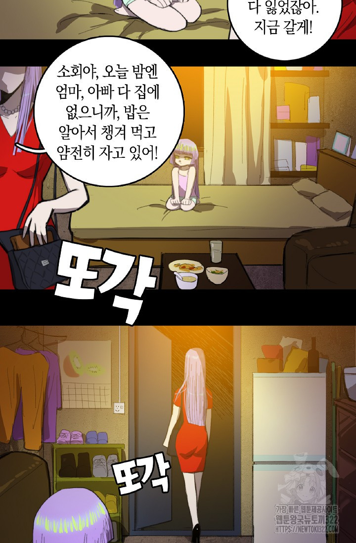 하드코어 고등학교 41화 3