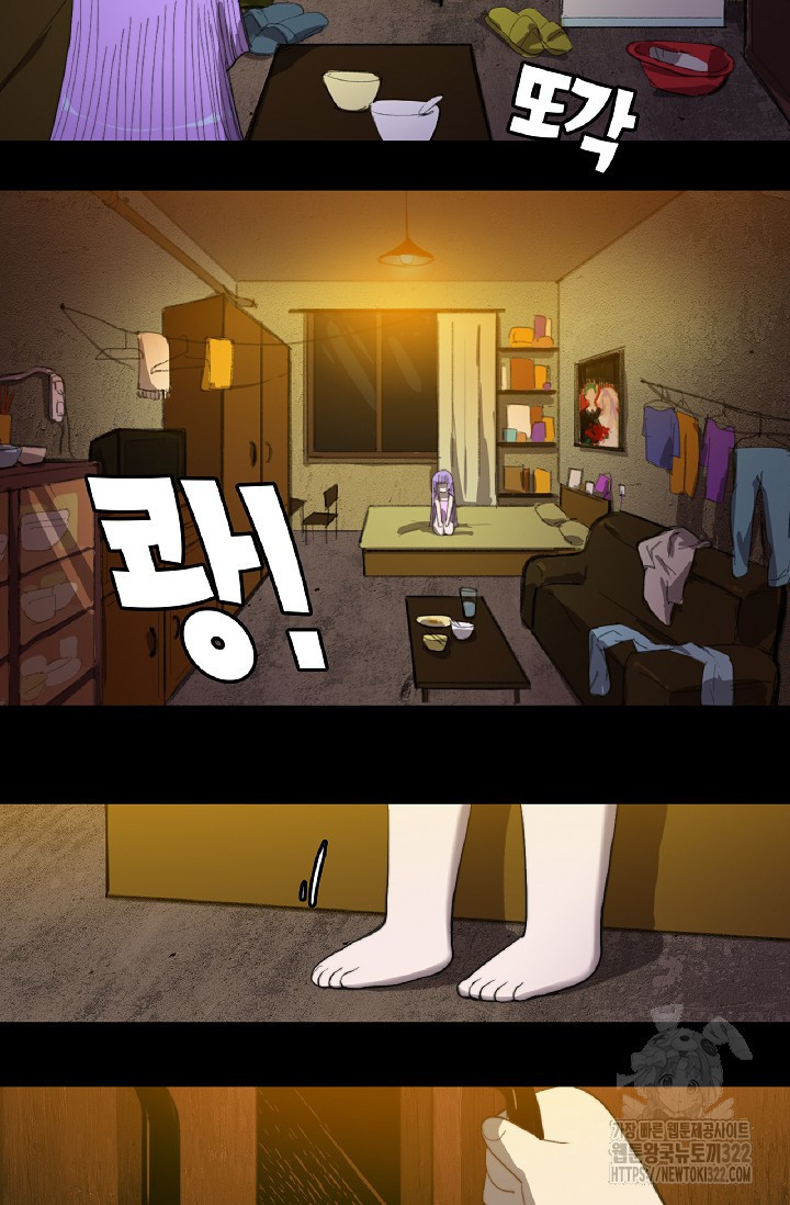 하드코어 고등학교 41화 4