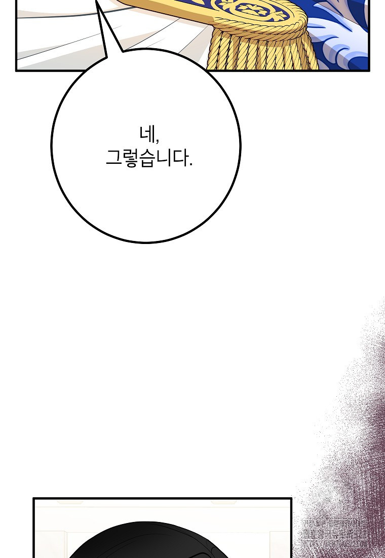주치의는 할 일 다 하고 사표 씁니다 55화 4