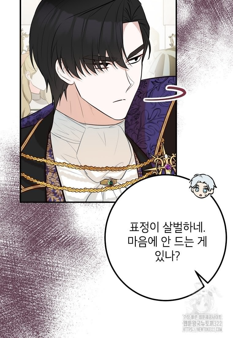 주치의는 할 일 다 하고 사표 씁니다 55화 5