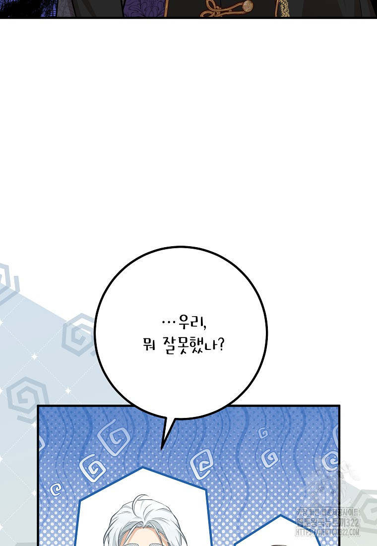 주치의는 할 일 다 하고 사표 씁니다 55화 9