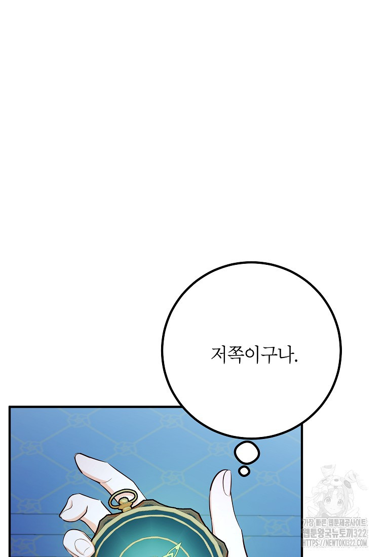 주치의는 할 일 다 하고 사표 씁니다 55화 13