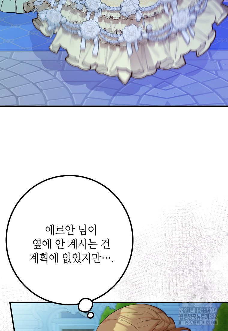 주치의는 할 일 다 하고 사표 씁니다 55화 16