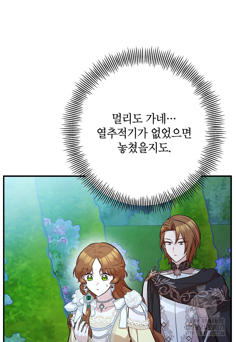 주치의는 할 일 다 하고 사표 씁니다 55화 22