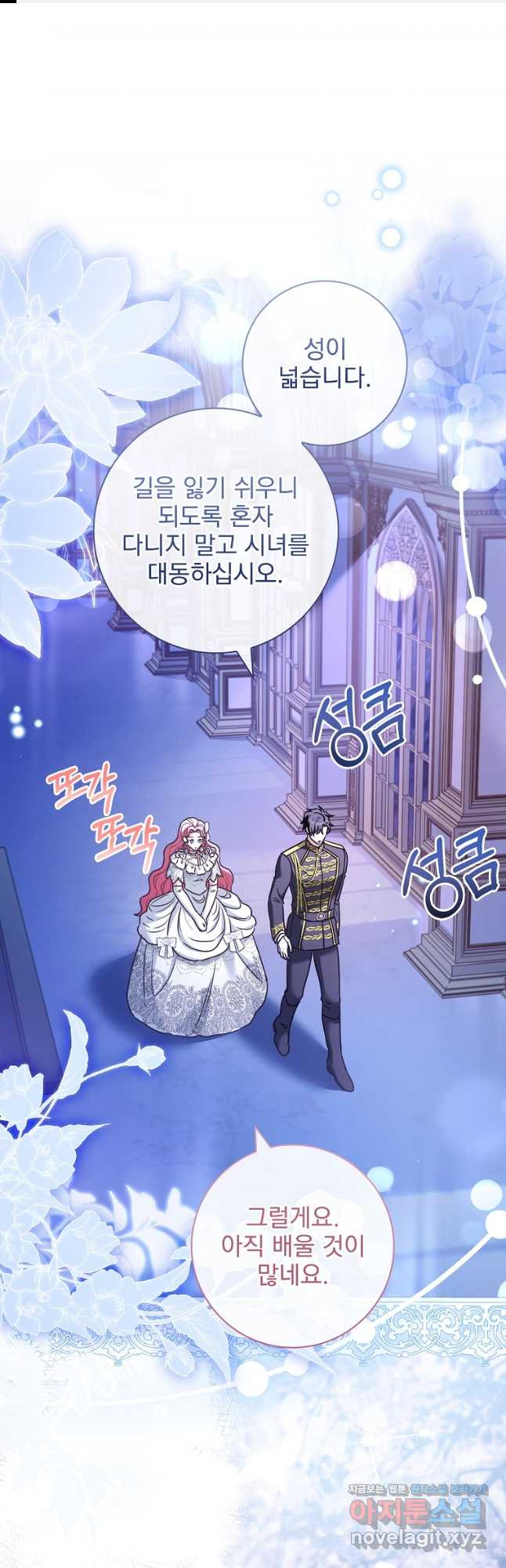 시한부니까 계약 결혼 합니다 23화 1