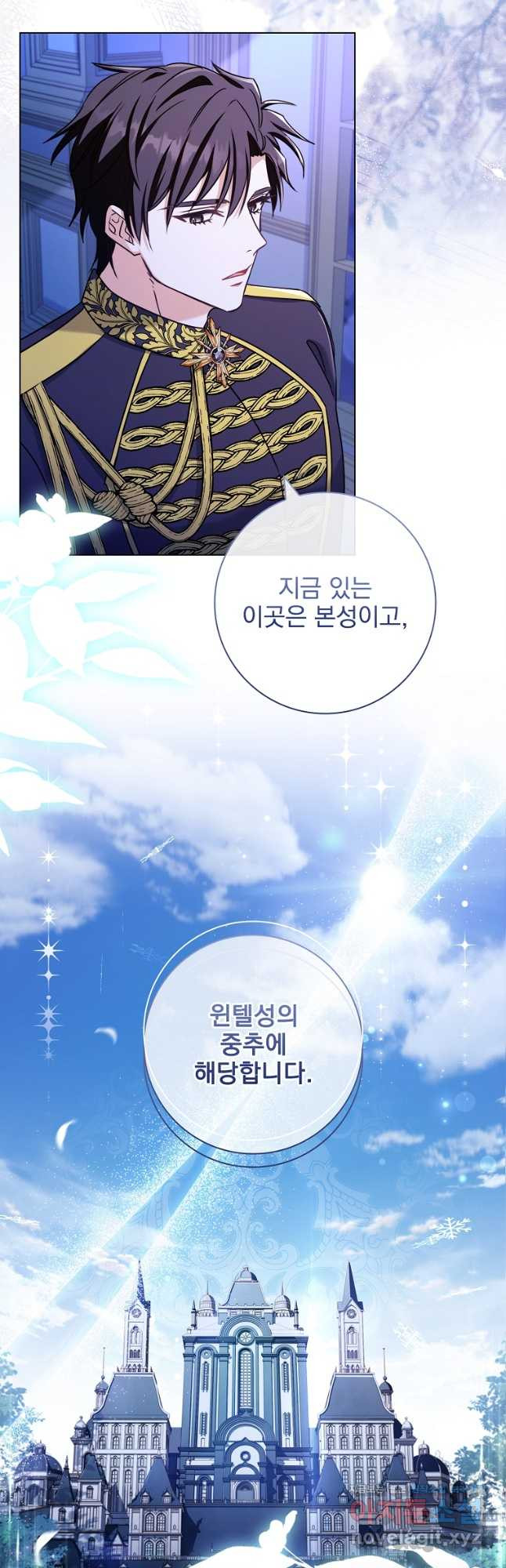 시한부니까 계약 결혼 합니다 23화 2