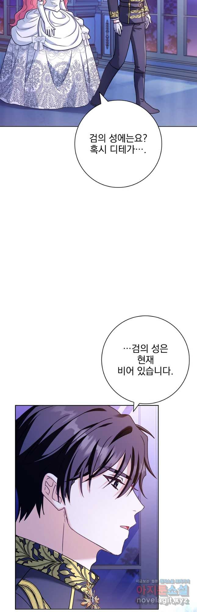 시한부니까 계약 결혼 합니다 23화 5