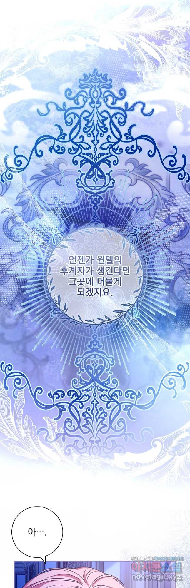 시한부니까 계약 결혼 합니다 23화 6