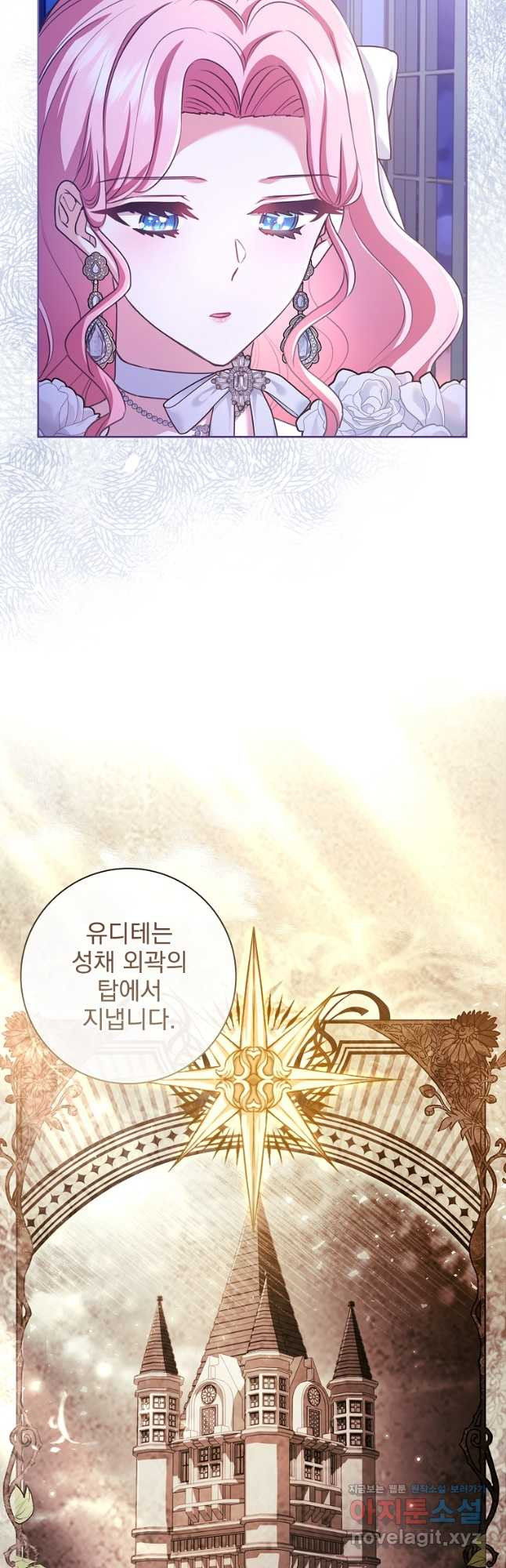 시한부니까 계약 결혼 합니다 23화 7