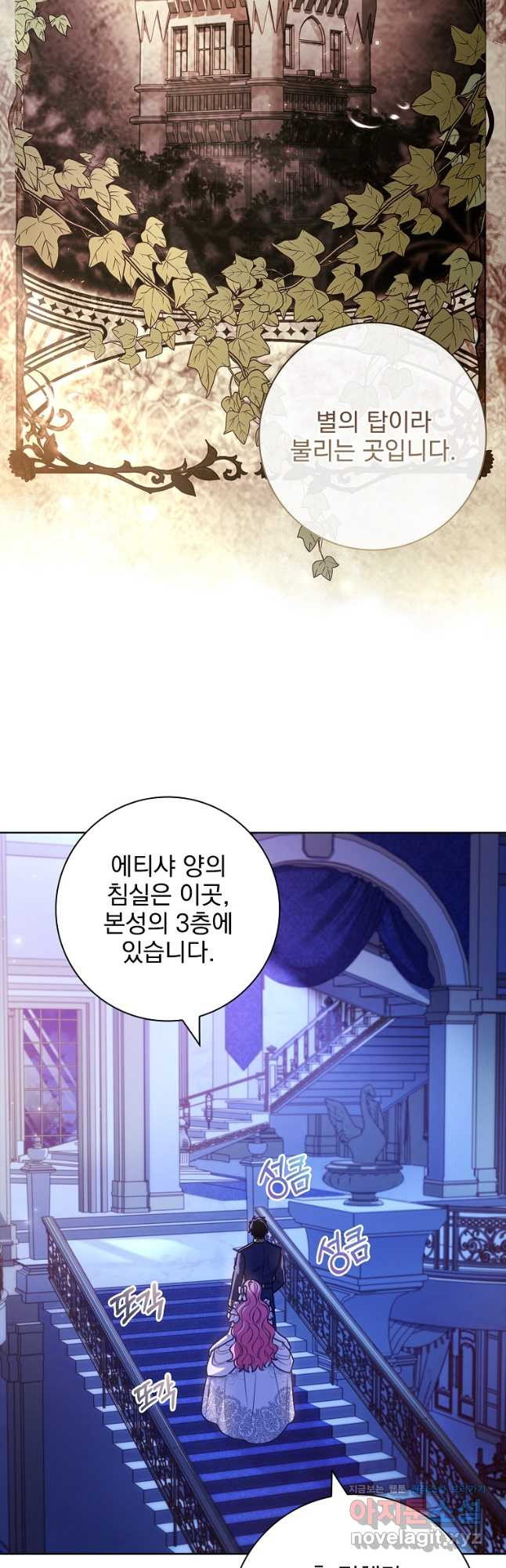 시한부니까 계약 결혼 합니다 23화 8