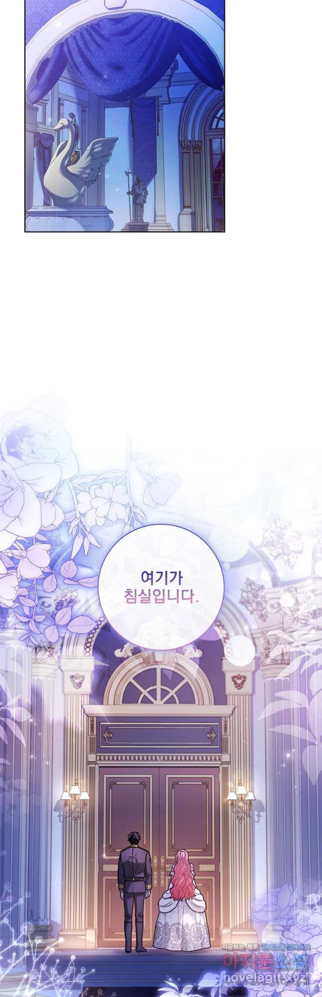 시한부니까 계약 결혼 합니다 23화 10
