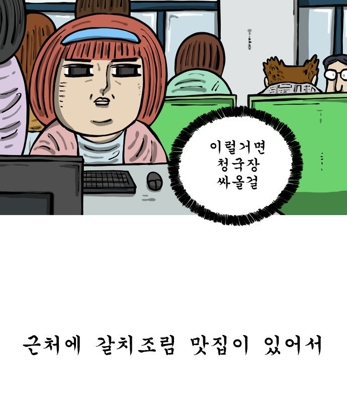 12시네점심 28화. ㅅㄷㅇㅊ ㄷㅅㄹ 5