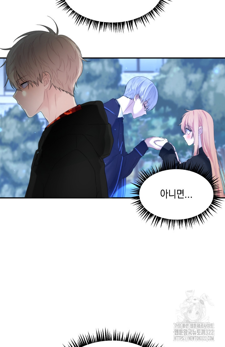 너는 나의 나는 너의 수호천사 31화 3