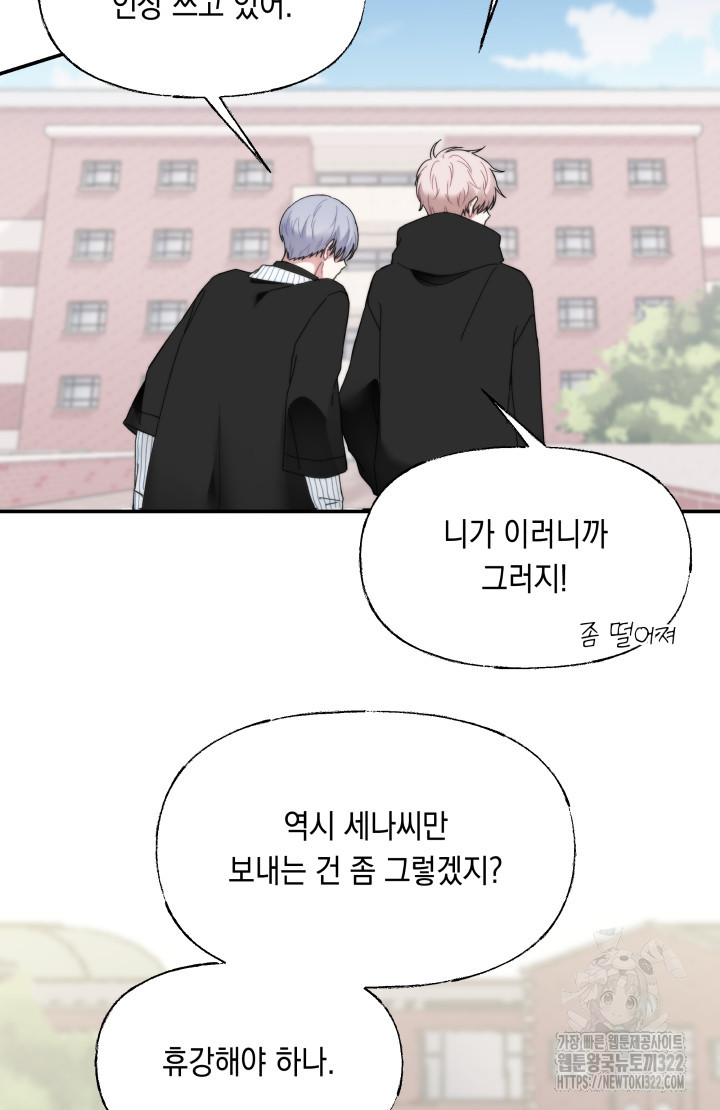 너는 나의 나는 너의 수호천사 31화 5