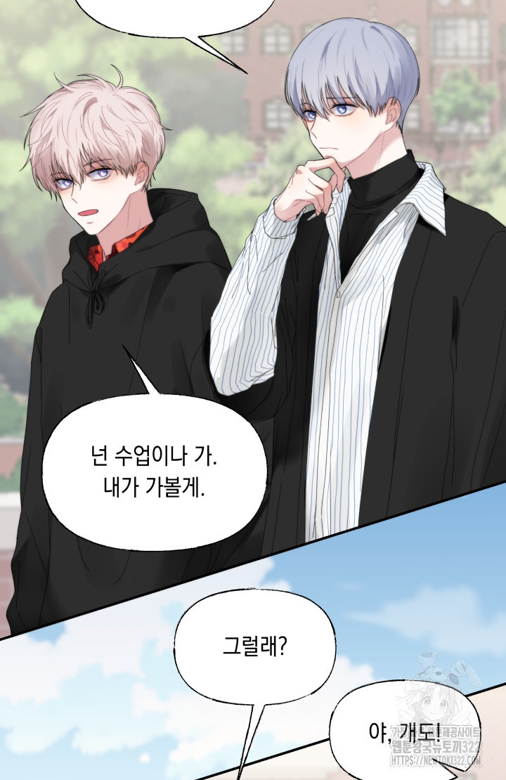 너는 나의 나는 너의 수호천사 31화 6