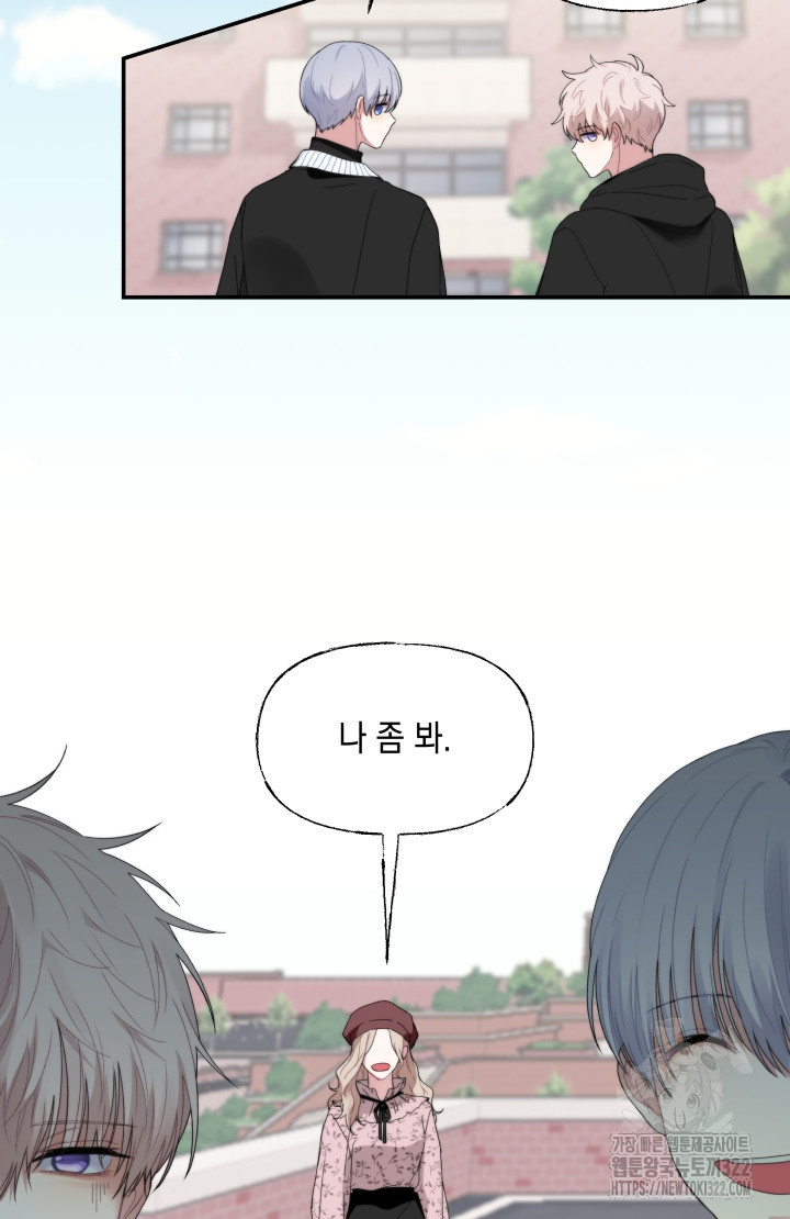 너는 나의 나는 너의 수호천사 31화 7