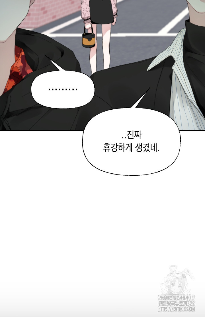 너는 나의 나는 너의 수호천사 31화 8