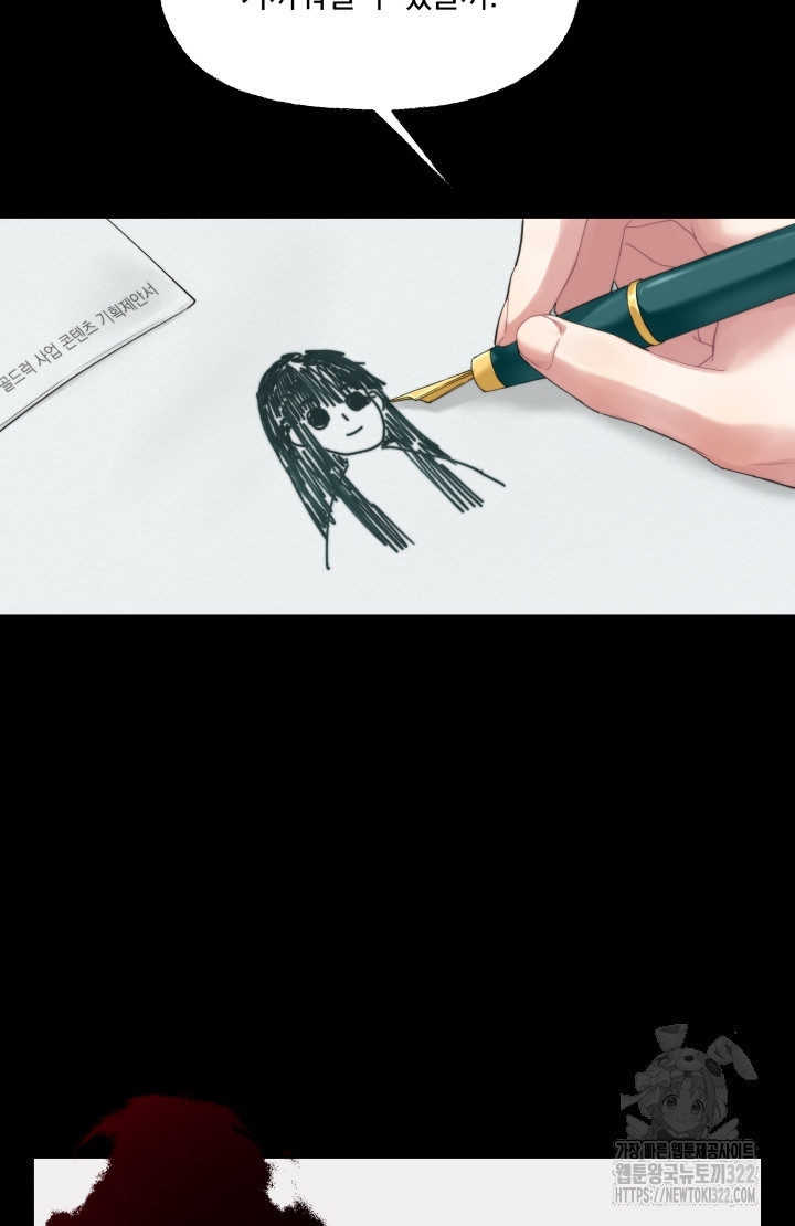 너는 나의 나는 너의 수호천사 31화 11