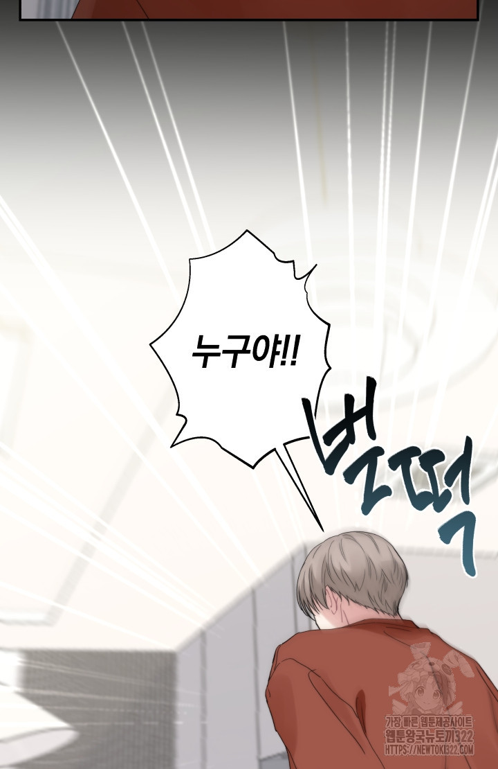 너는 나의 나는 너의 수호천사 31화 13