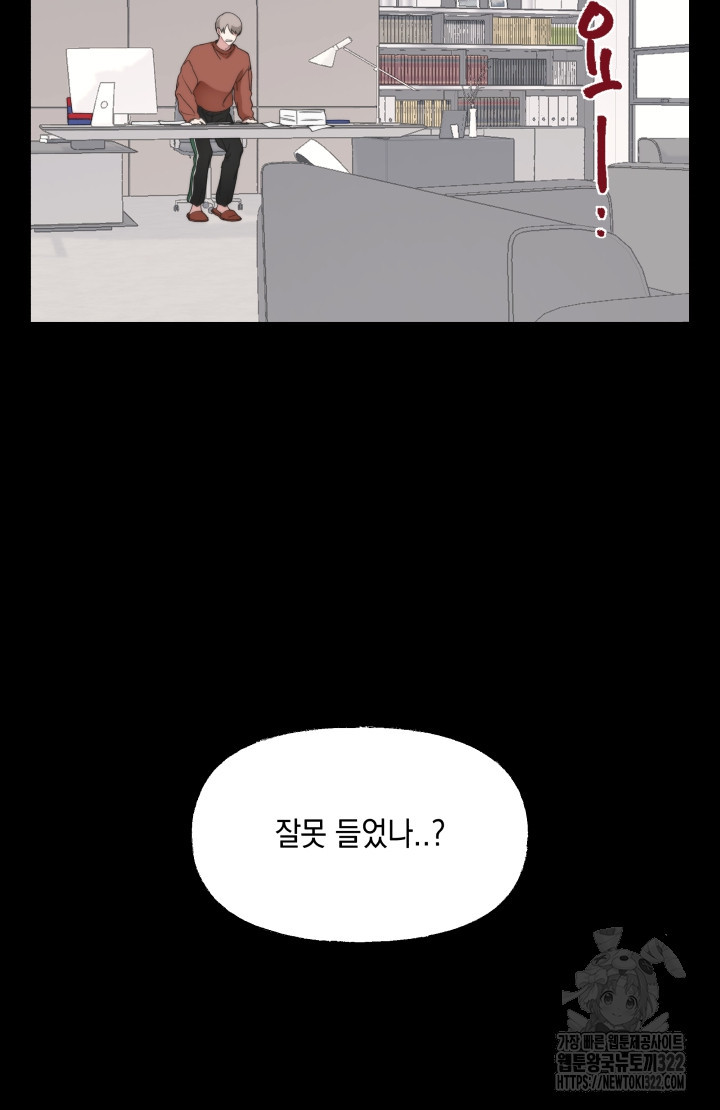 너는 나의 나는 너의 수호천사 31화 15