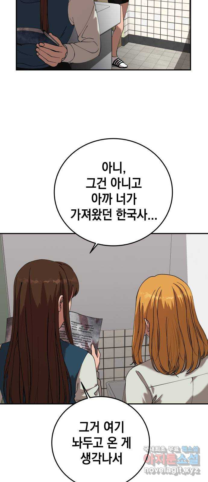 관계중독 25화 4