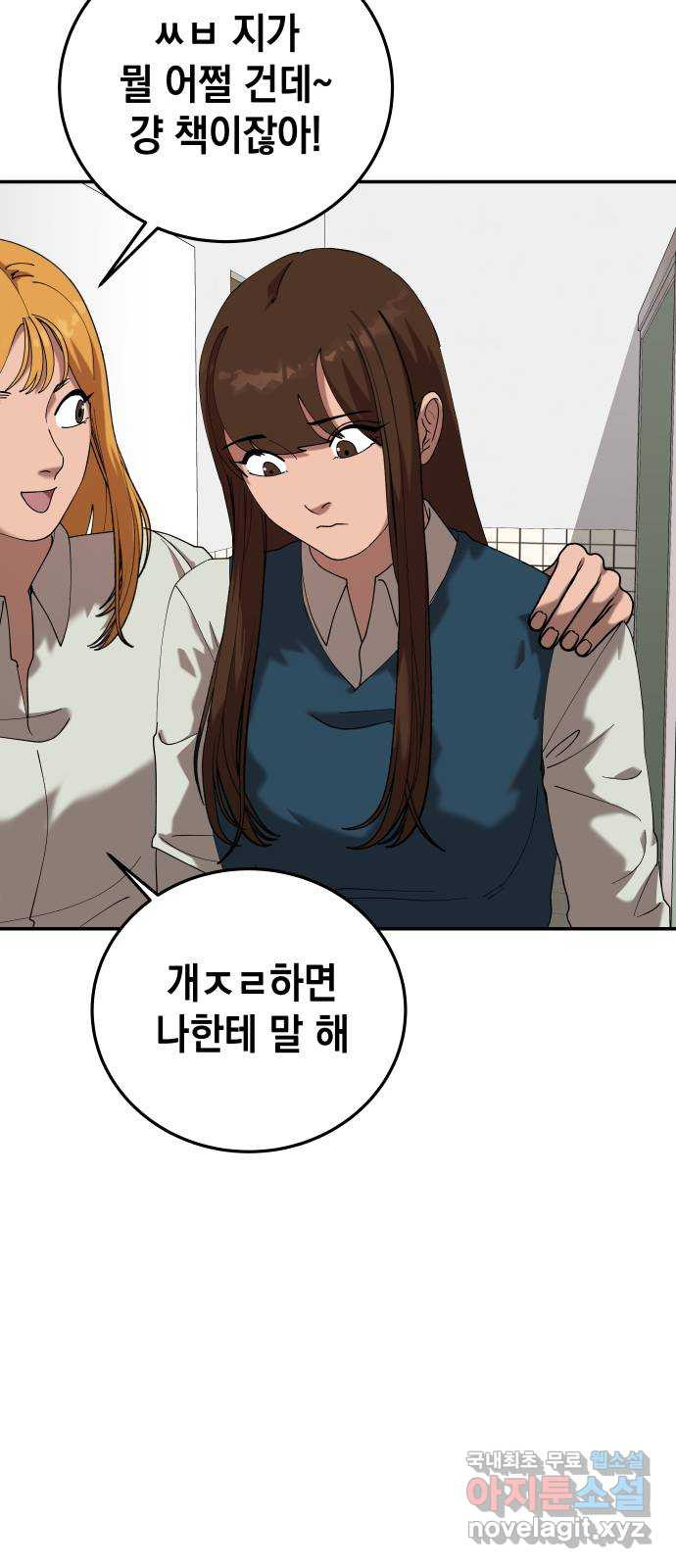 관계중독 25화 7