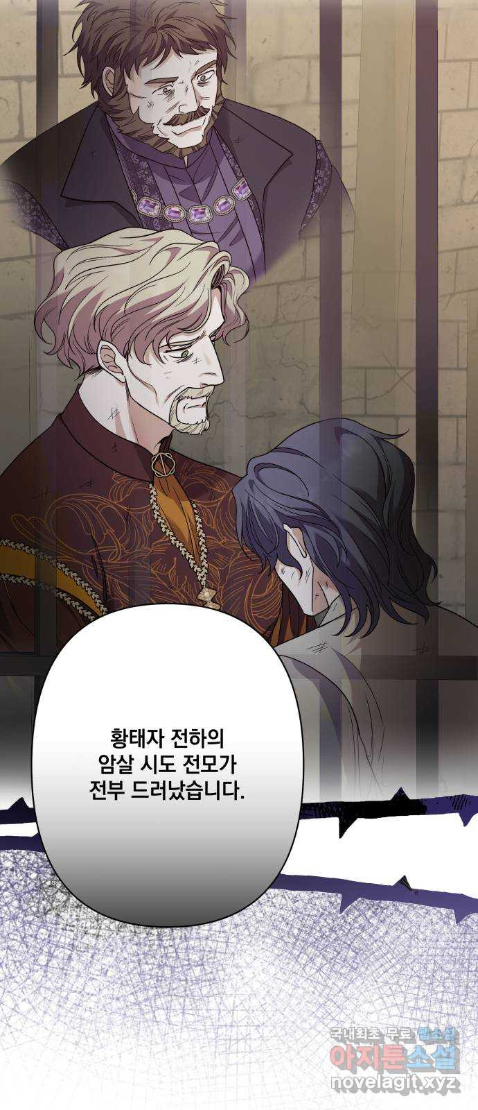 남편을 죽여줘요 80화 : 작별 8