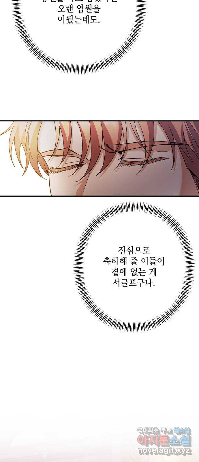 남편을 죽여줘요 80화 : 작별 15