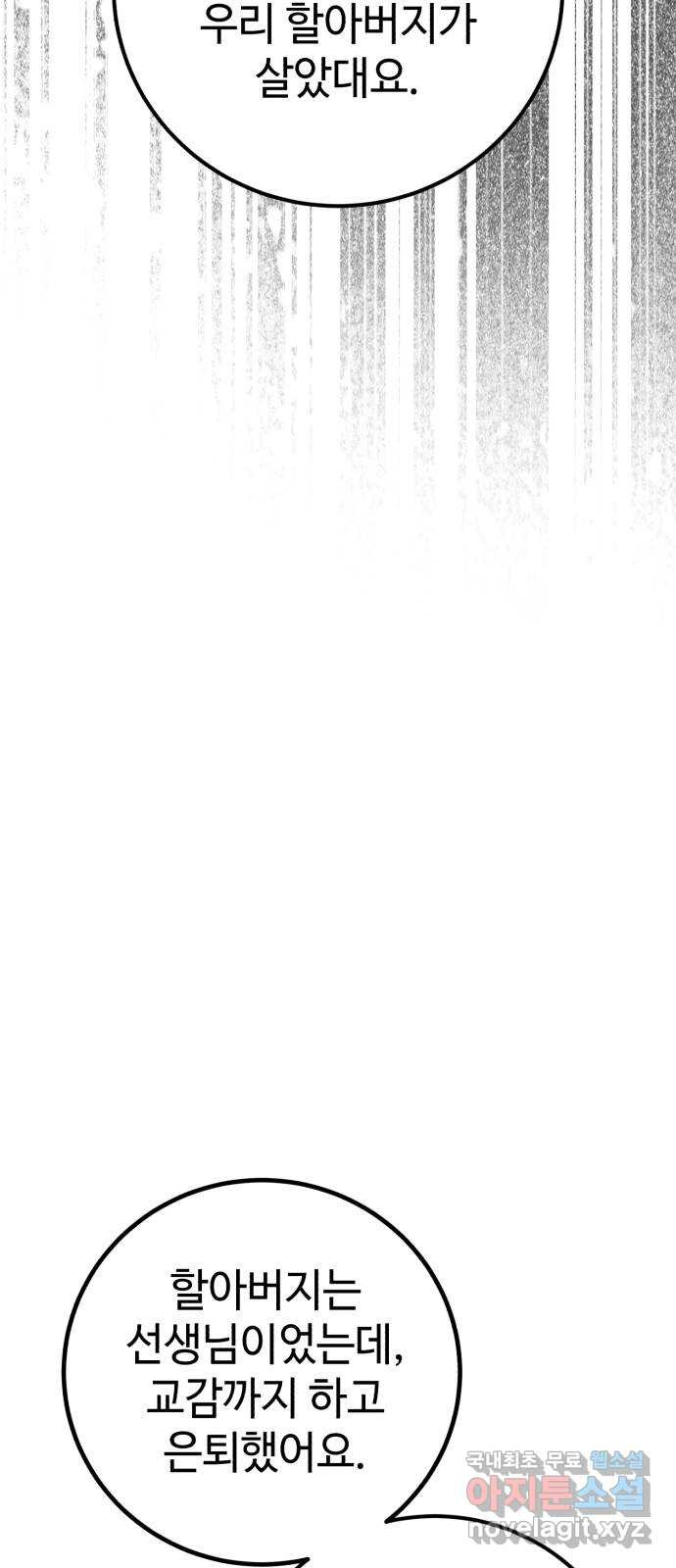 따개비 86화 3