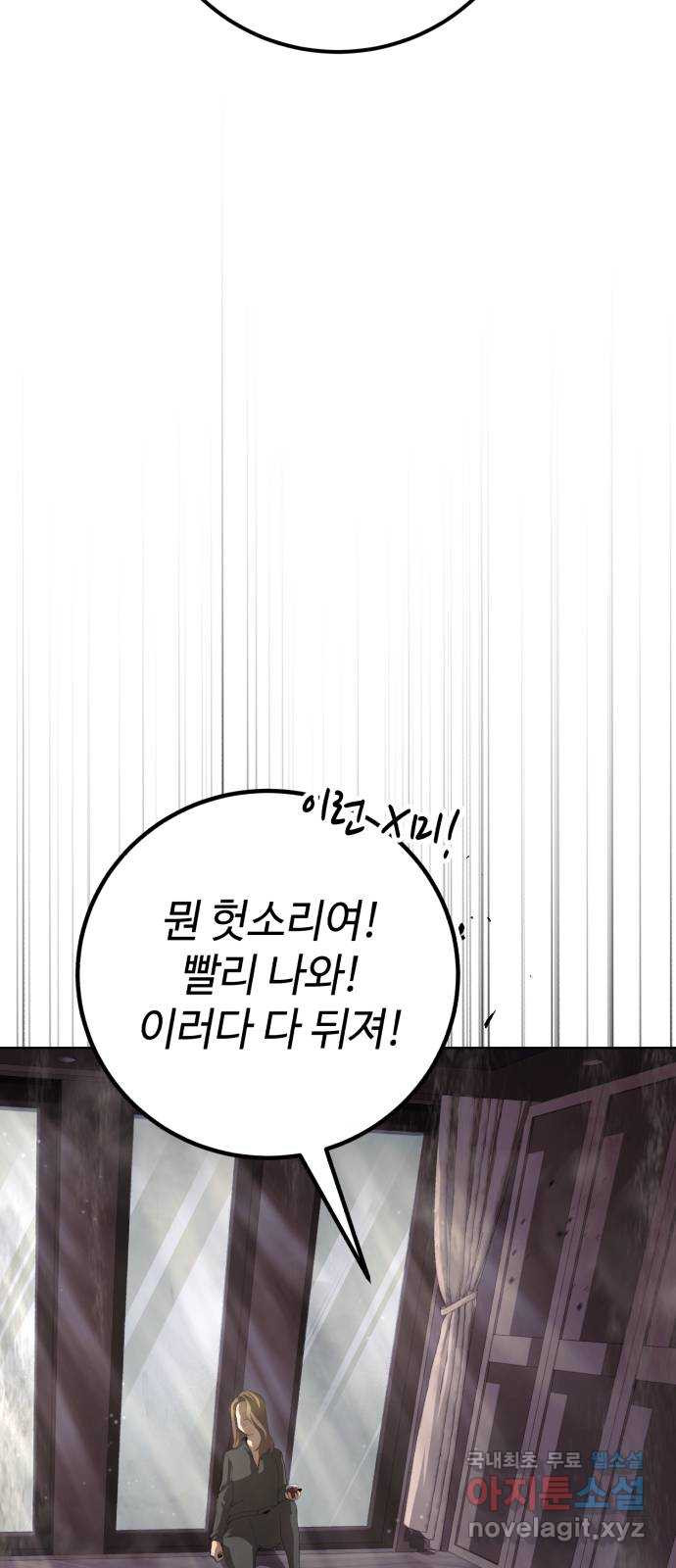 따개비 86화 5