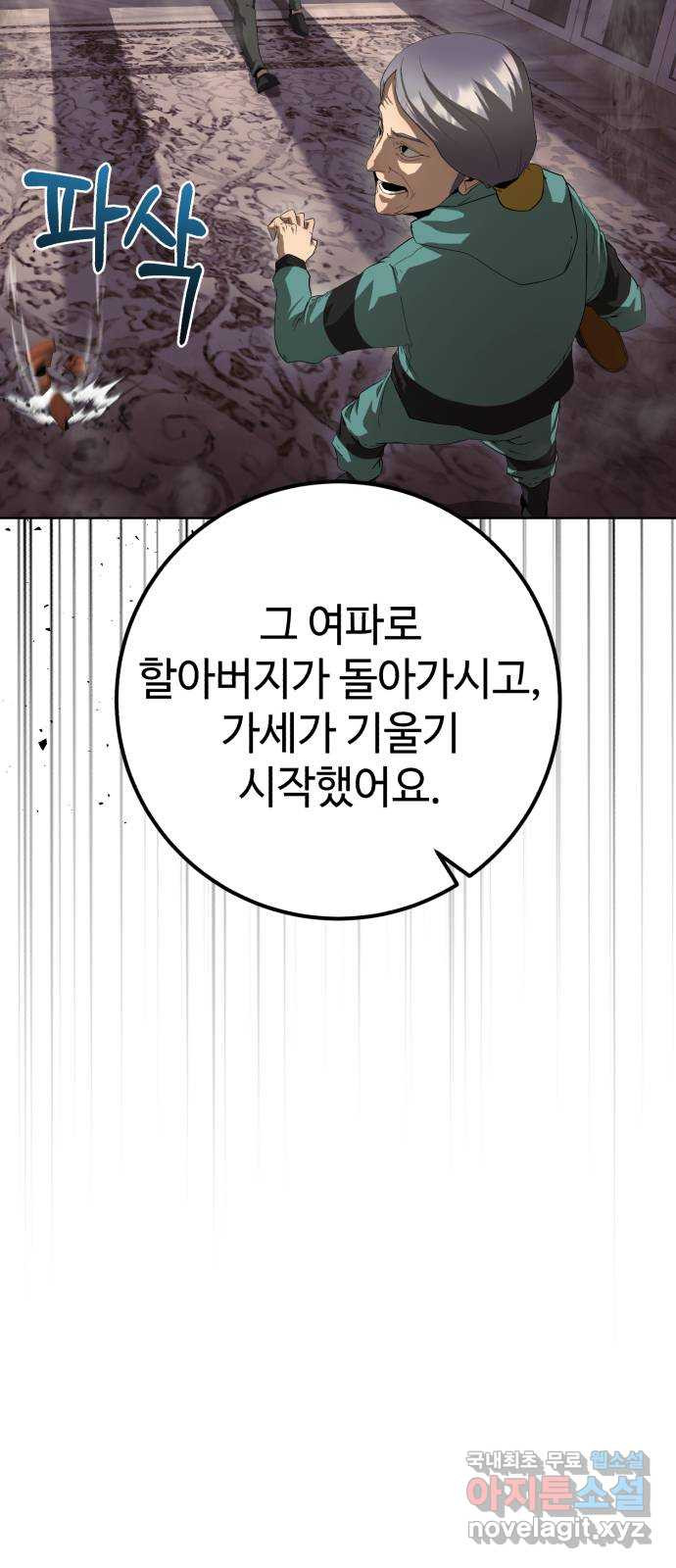 따개비 86화 6
