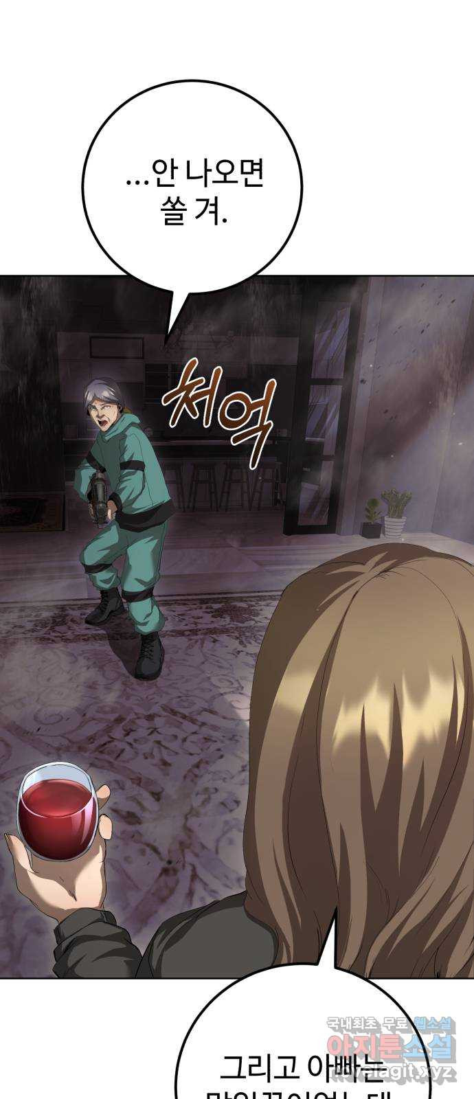 따개비 86화 7