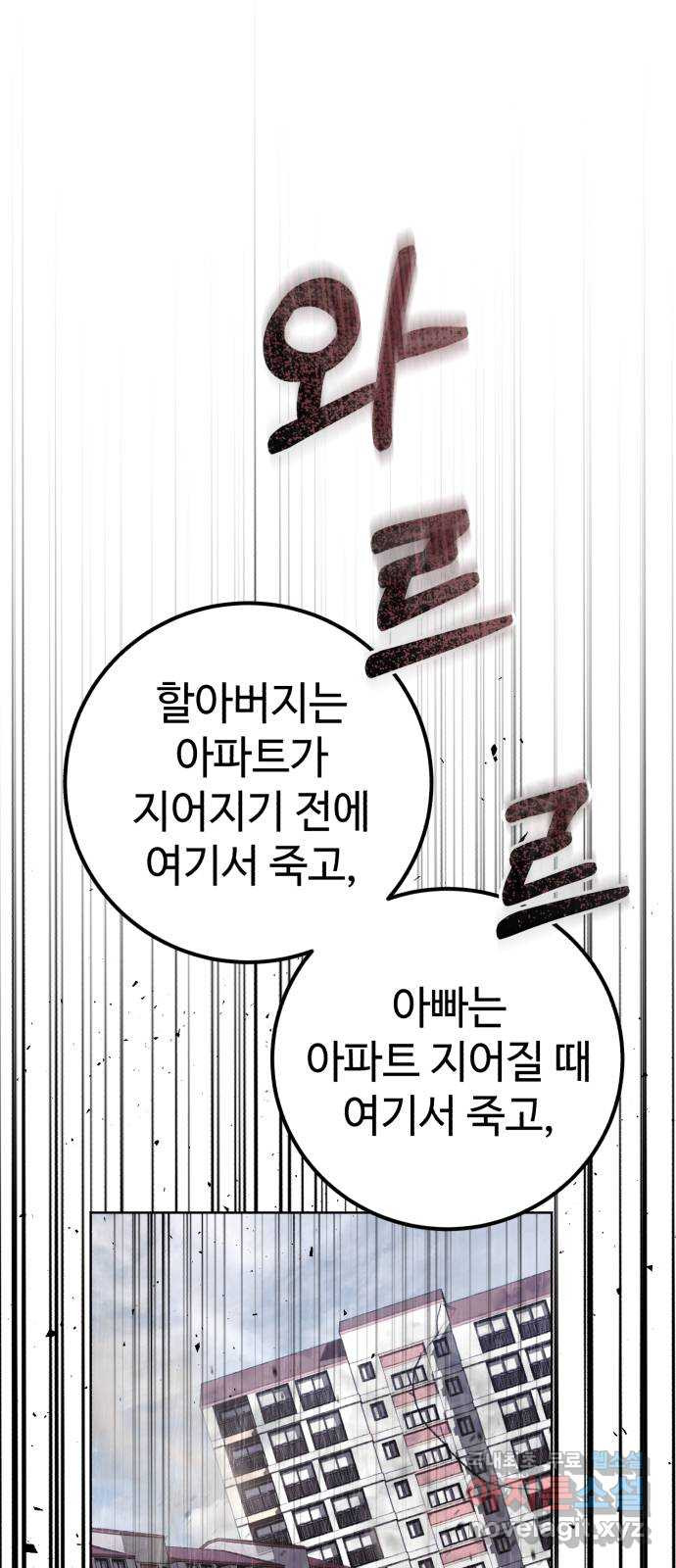 따개비 86화 11