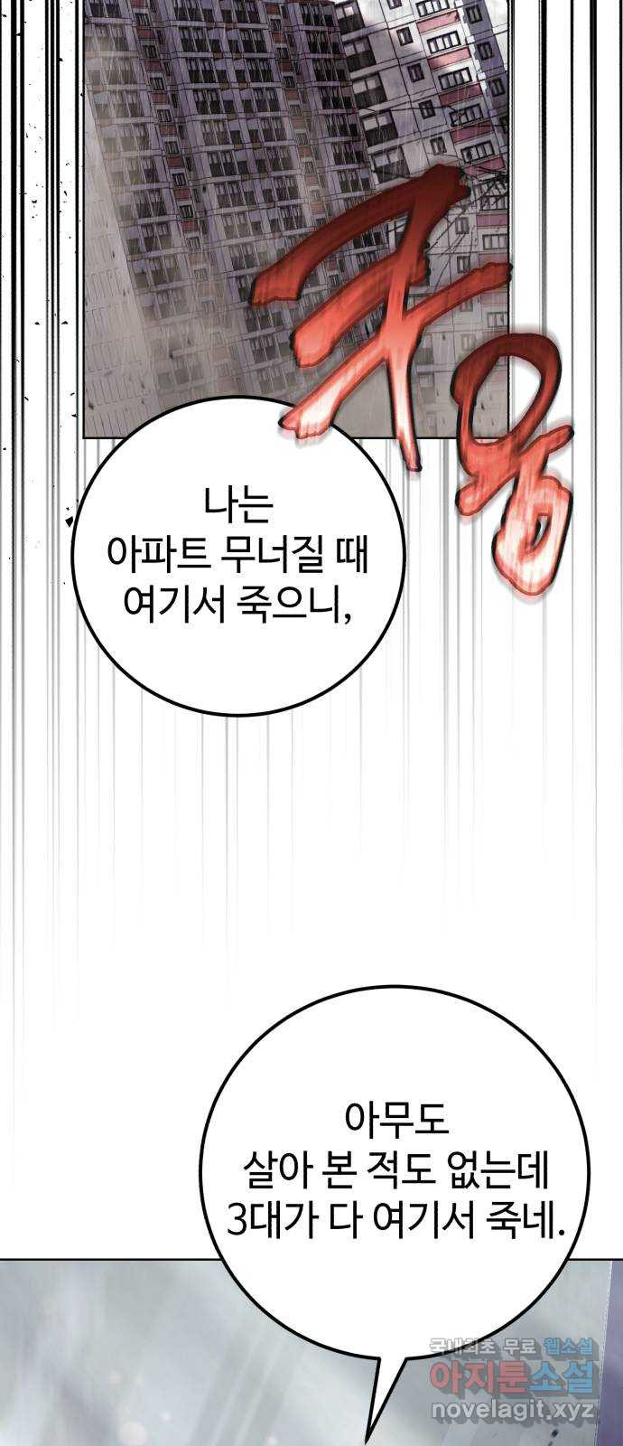 따개비 86화 12