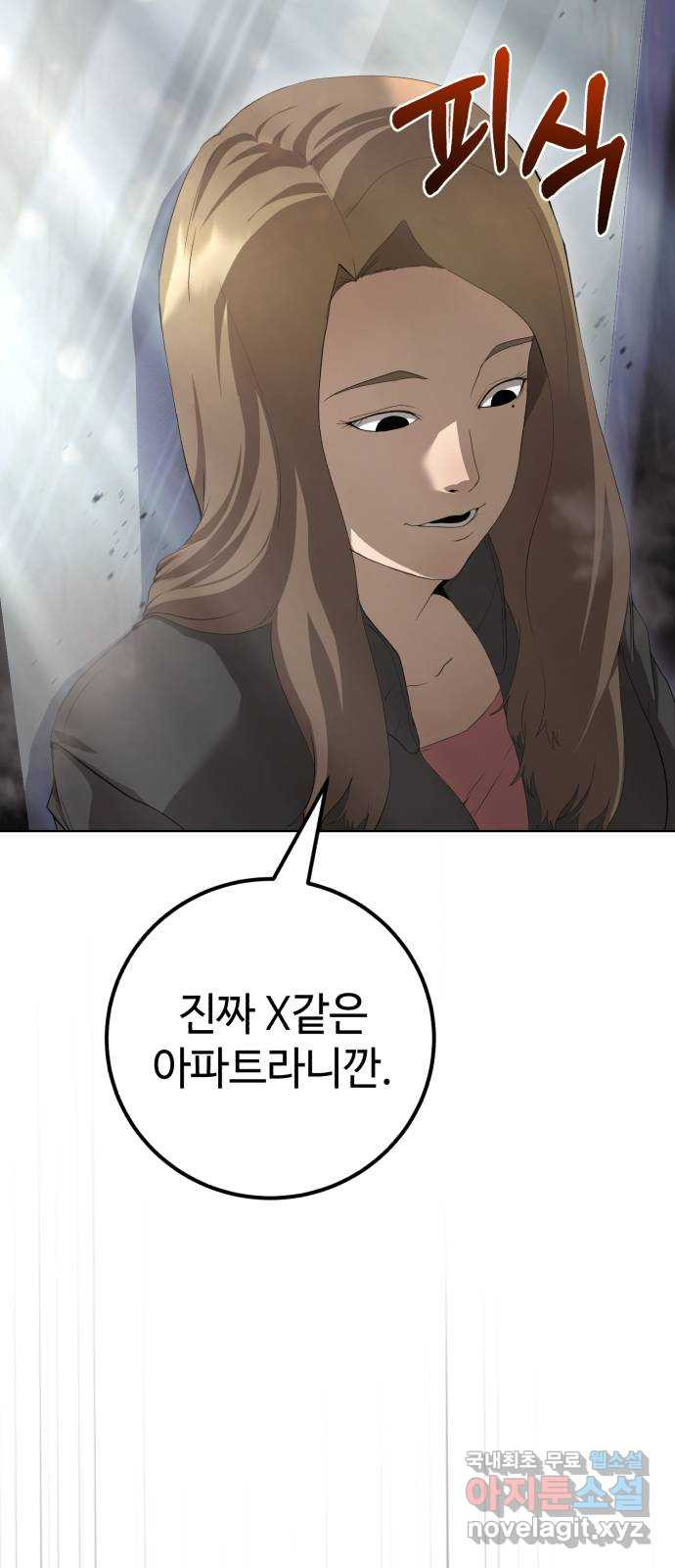 따개비 86화 13