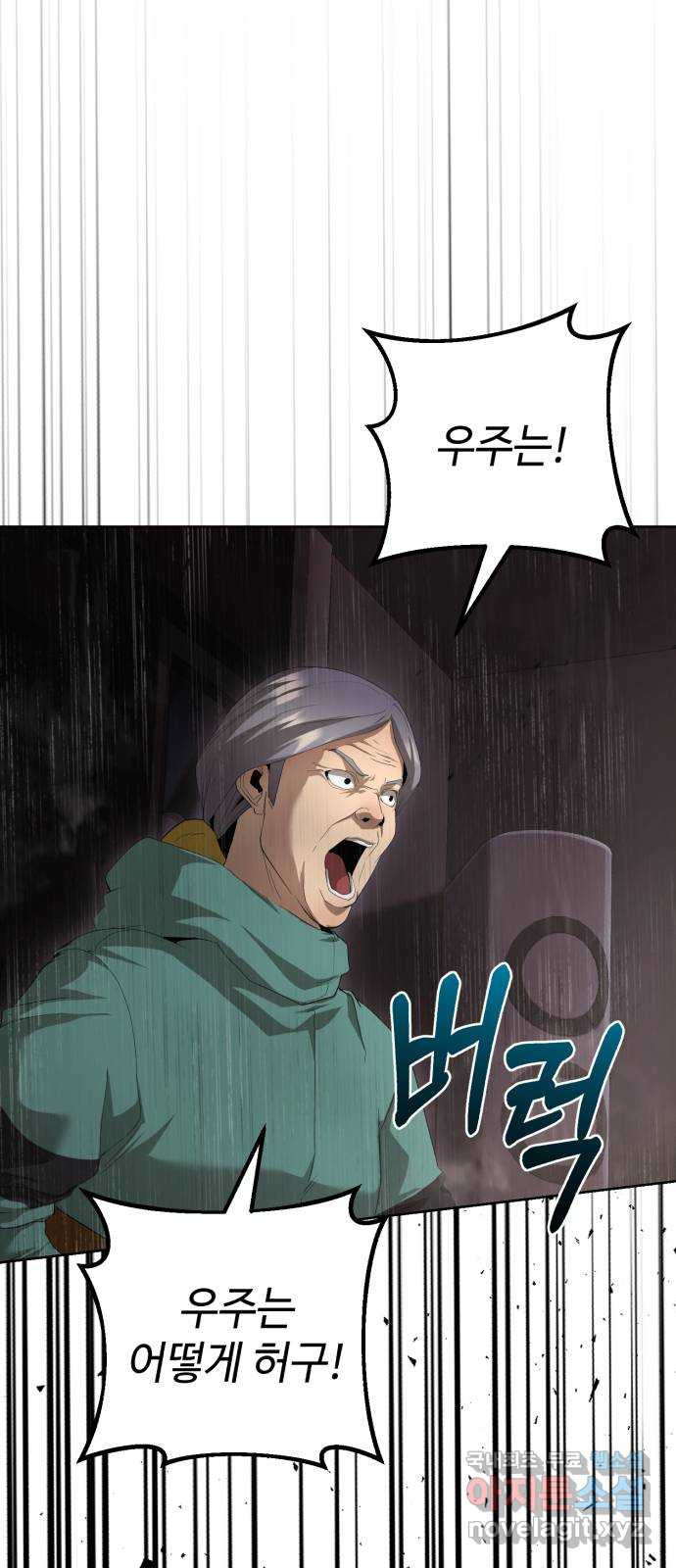 따개비 86화 14