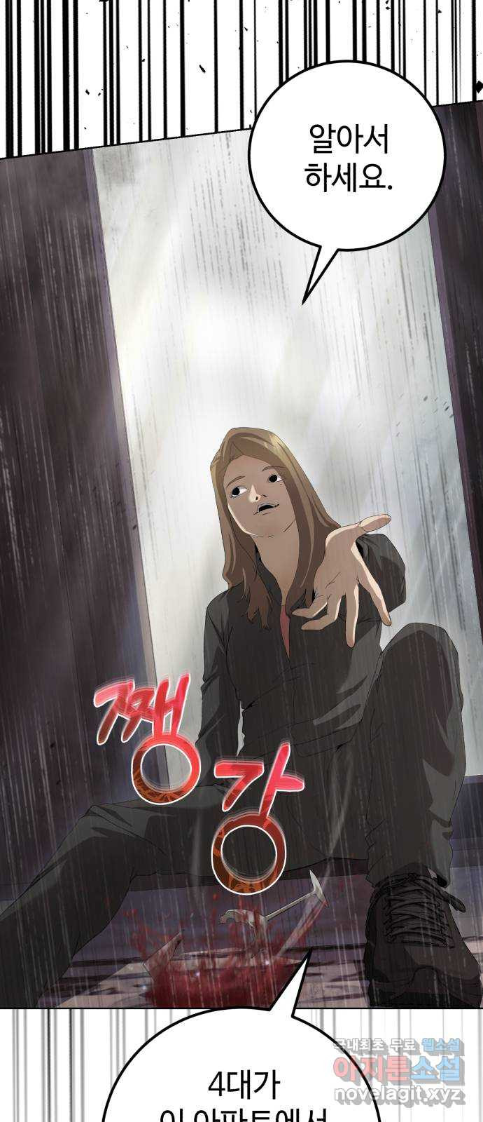 따개비 86화 15