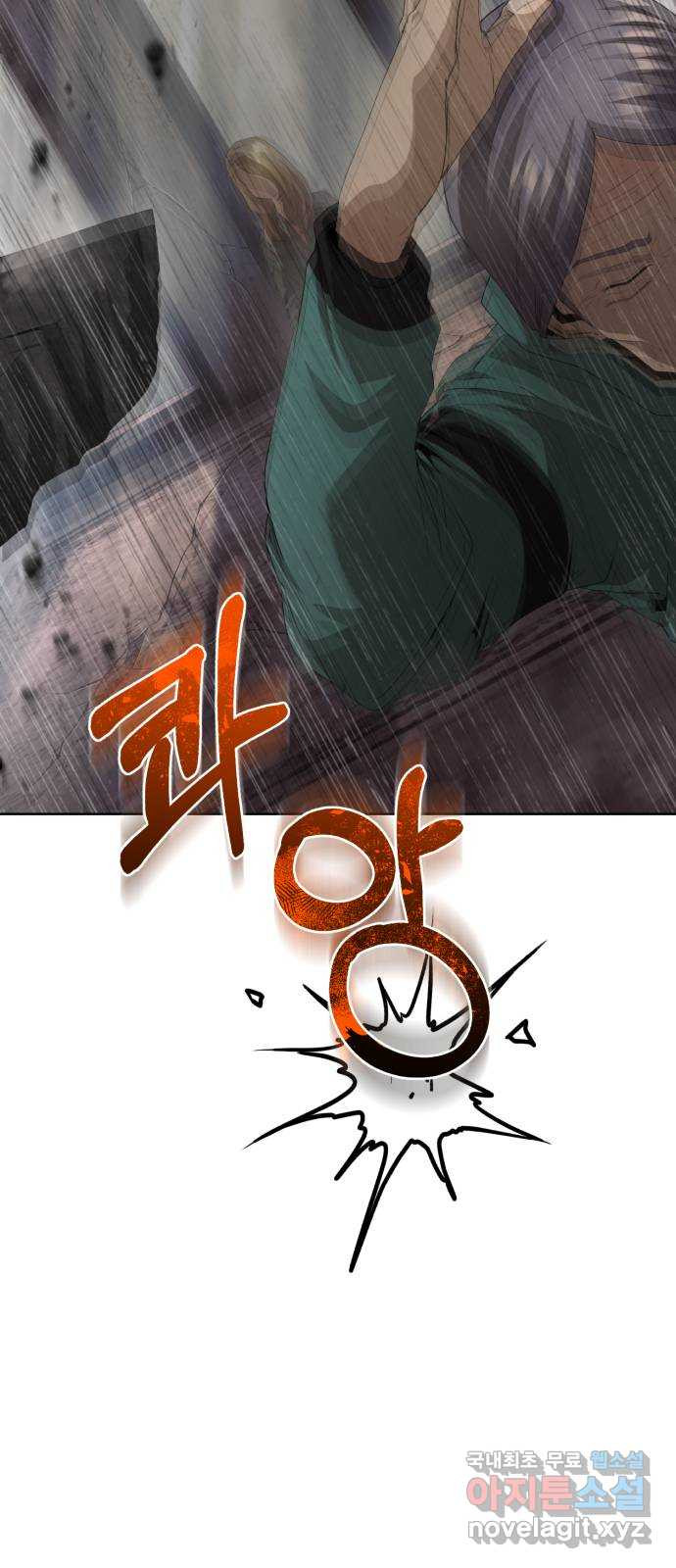 따개비 86화 17