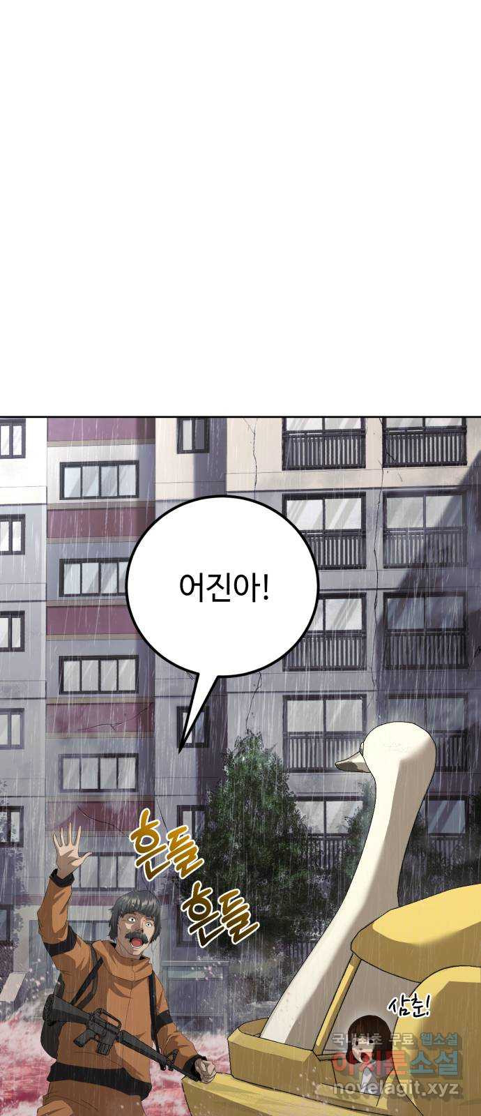 따개비 86화 20