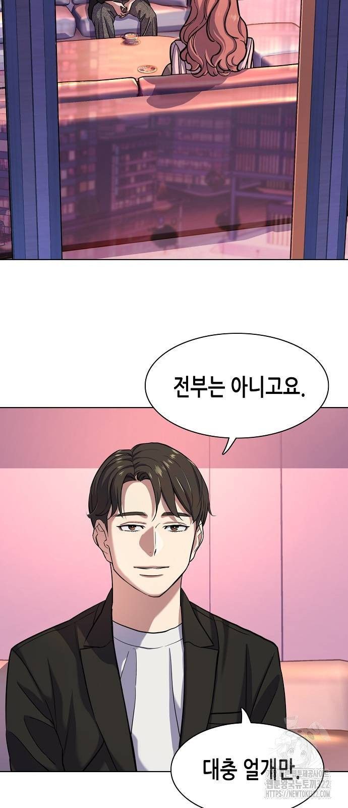 재벌집 막내아들 82화 2