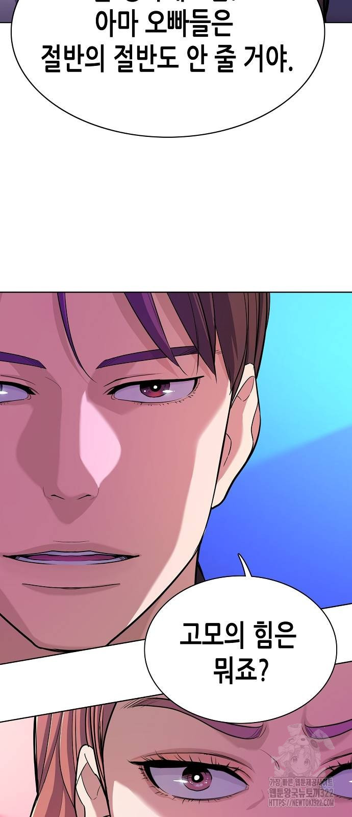 재벌집 막내아들 82화 6