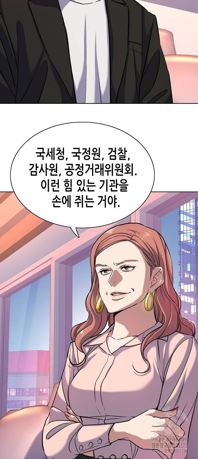 재벌집 막내아들 82화 8